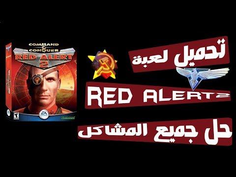 تحميل لعبة Red Alert 2 وحل جميع المشاكل. تحميل لعبة Red Alert 2 لإصلاح جميع المشاكل 