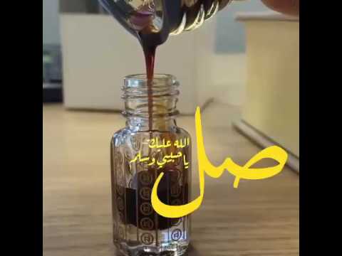 نشيده رب صل على النبي وآله 