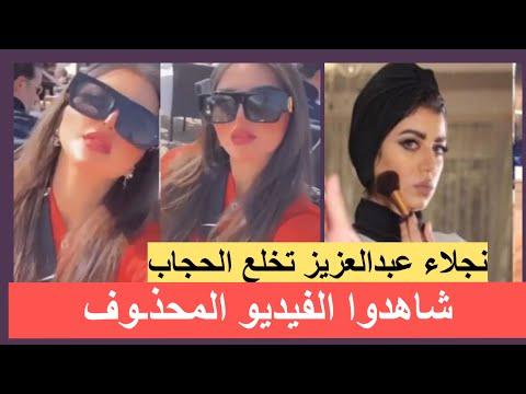 نجلاء عبد العزيز تنشر صورا لها بدون حجاب هذه المرة عن قصد 