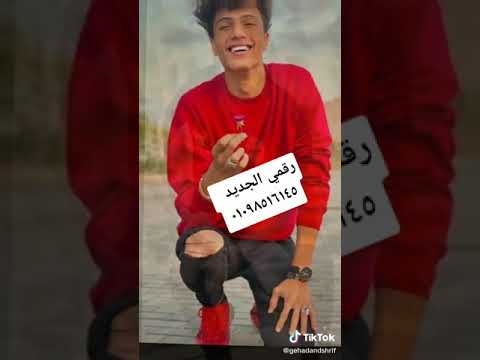 رقم شريف خالد الجديد 