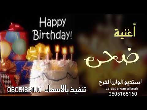 اغنية عيد ميلاد بالاسم الدوحة 2023 