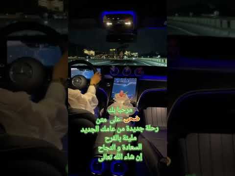 عيد ميلاد سعيد الدوحة 