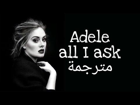 Adele All I Ask Lyrics مترجمة 