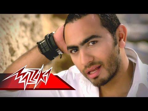 Dehktha Mabethazarsh Tamer Hosny ضحكتها مبتهزرش تامر حسنى 