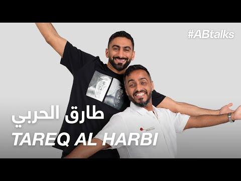 ABtalks With Tareq Al Harbi مع طارق الحربي Chapter 115 