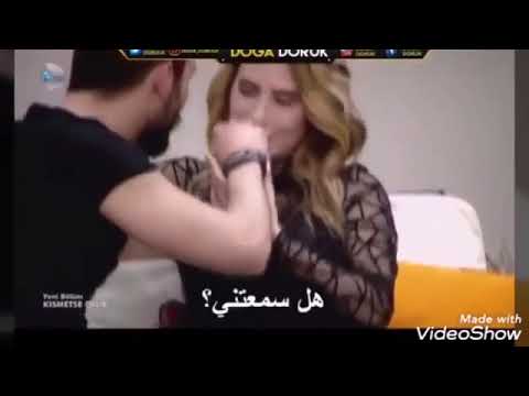 Kismetse Olur غيرة مترجم عربي قسمة ونصيب 