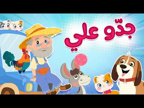 جد و علي عندو حمار Luna TV قناة لونا 