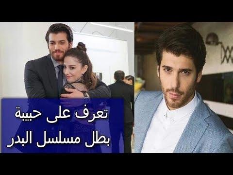 تعرف على صديقة بطل مسلسل البدر جان يامان 