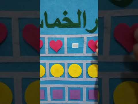 رسم إطار خماسي لتزيين قاعات رياض الأطفال 