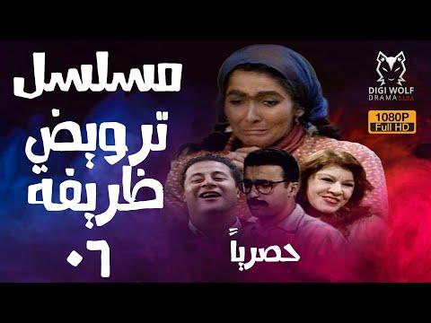 ترويض الشرس هو مسلسل نادر 