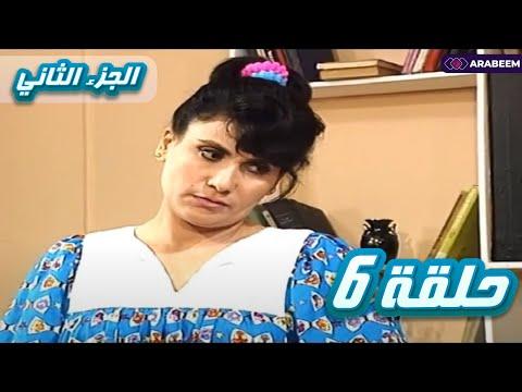 يوميات ونيس الجزء الثاني الحلقة 6 