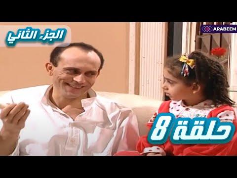 يوميات ونيس الجزء الثاني الحلقة 8 