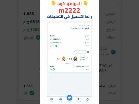 أتوقع وأربح مليون جنيه يوميا من توقعات نتائج كرة القدم. الموقع مكفول 100 سحب فودافون كاش. 