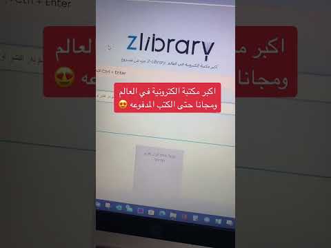 اكبر مكتبه الكترونية حمل اي كتاب مجانا ترند السعودية مكتبة 