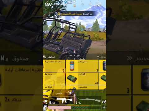 يختاي يختاي ElcoManda PUBG 