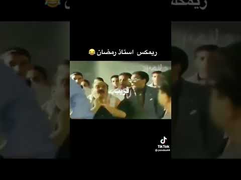 ريمكس رمضان ابو العلمين حموده 