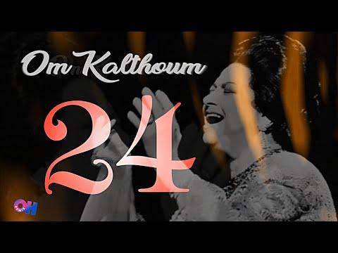 Oum Kalthoum 24 HQ اجمل مقاطع اغاني ام كلثوم Oh Remix أحلي سهرة 