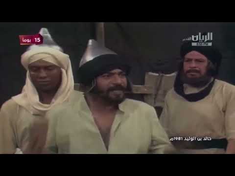 المسلسل النادر خالد بن الوليد الحلقة 3 