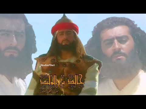 موسيقى مسلسل خالد بن الوليد الهجوم 