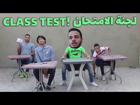 يوم الامتحان شادي سرور 