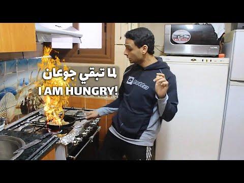 عندما تجوع يا شادي سرور 