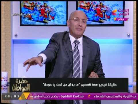 سما المصري تكشف حقيقة الاغنية الاباحية مابلاش من تحت ياحودة 