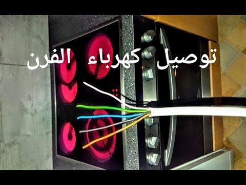 ) تسليم وتركيب الفرن 