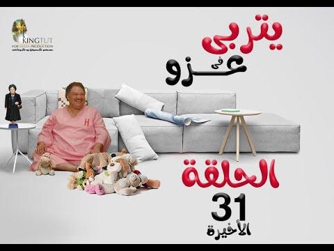 مسلسل يترابا في ايزو الحلقة الاخيرة 31 مسلسل يترابا في ايزو الحلقة 31 