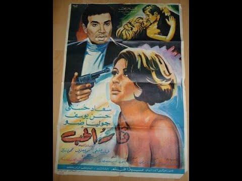 بدون حذف الفيلم العربي نار الحبTitle Recommendations For بدون حذف الفيلم العربي نار الحب 