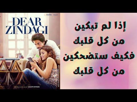 Dear Zindagi عبره من فيلم 