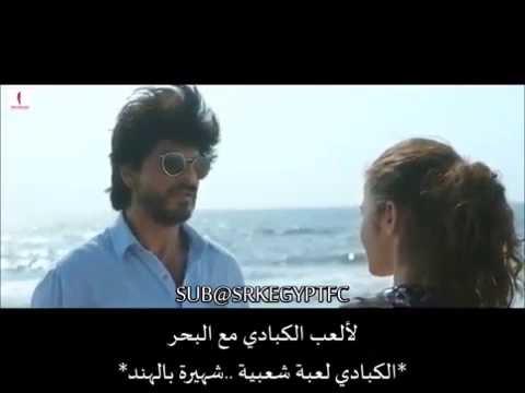 DEAR ZINDAGI 1 مترجم للعربية 