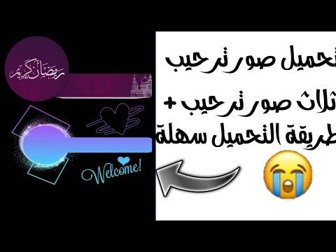 قم بتنزيل صور الترحيب لـ Discord وهي أكثر روعة 