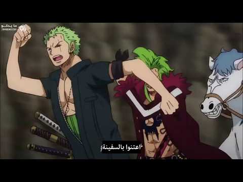 قتال زورو ون بيس ضد الادميرال فوجيتورا والظهور الرائع لعين الصقر ميهوك AMV One Piece Stampede14 