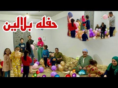 تجهيز الحفلة لـ 100.000 يجب أن يكون بشكل مختلف. أحضرت مصنعًا للبالونات وقطعتها كلها. الله يجعلنا سعداء. 