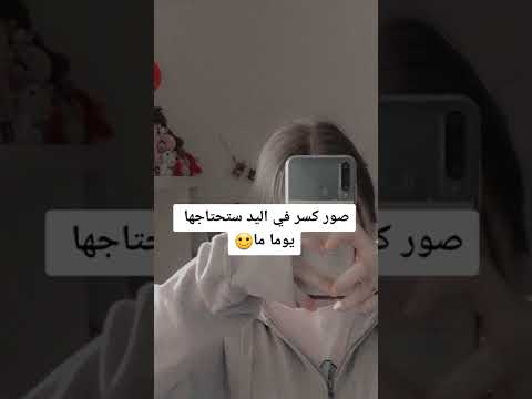 صور يد مكسورة سوف تحتاجها يوما ما 