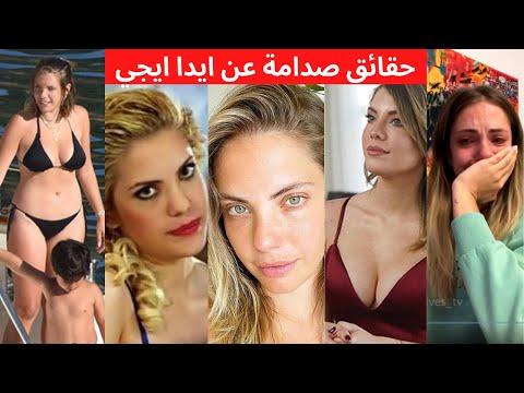 بطلة مسلسل التفاح المحرم يلدز إيدا إيجي سبب بكائها اسمها الحقيقي استشهدت على يد العرب حبيب أكبر من 30 