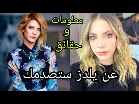 معلومات صادمة عن يلدز بطلة مسلسل التفاح المحرم التفاح المحرم عمرها ودينها وطولها ووزنها 