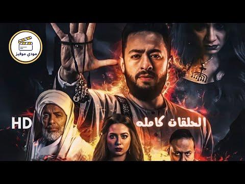 ساعتين من صابر المداح الجزء الثاني وأسطورة وادي الجمال ملخص كامل لمسلسل المداح 