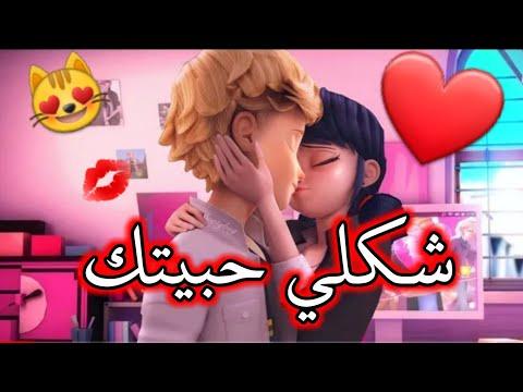 والله شكلي حبيتك على اجمل لحضات الحب بين مارينيت الدعسوقة والقط الاسود 