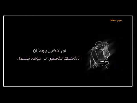 تصميم شاشة سوداء حب مقاطع قصيرة اغاني رومانسية تجميعات كارمن سليمان عندما تراك عيني 