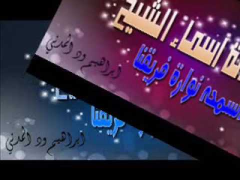 الفنانة المتسامحة أسماء الشيخ نور فريقنا 