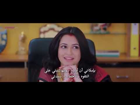 فيلم هندي درامي أكشن رومانسي جديد وخطير مترجم بجودة عالية 