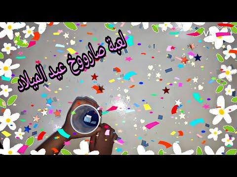 كيفية صنع لعبة صاروخ عيد الميلاد 