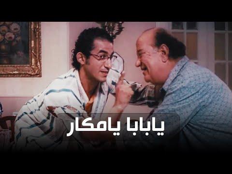 لما ترجع البيت مضروب وابوك يشوفك مشهد كوميدي لـ احمد حلمى وحسن حسني 