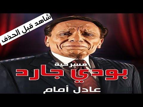 مسلسل Bodyguard كامل شاهد قبل الحذف 