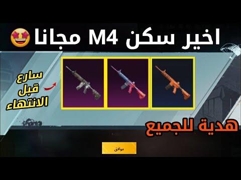 أسرع قبل انتهاء لعبة PUBG MOBILE 