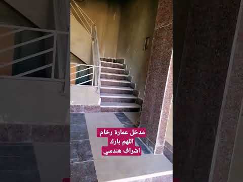 تشطيب مدخل رخام سيلفيا احمر اسوان اشراف هندسي 