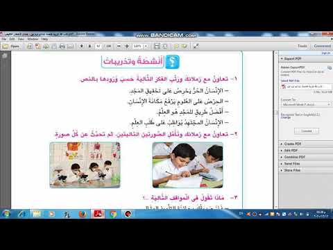 إجابة تدريبات نص طريق المعالي للصف الخامس الابتدائي أ رانيا عبد الشفيق 