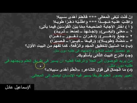 تمارين درس طريق المعالي للصف الخامس الابتدائي 