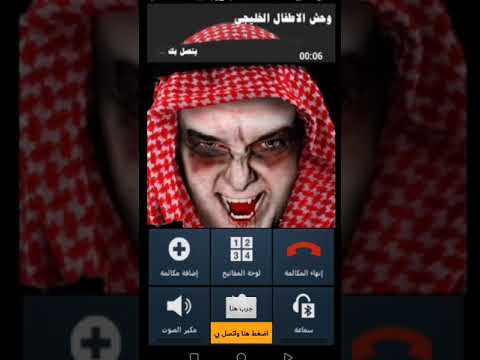 وحش الاطفال المرعب مزحة للي ما يسمعو الكلام 